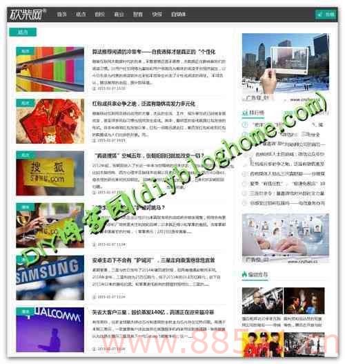 织梦DEDE内核-高仿砍柴网自媒体新闻资讯网站源码