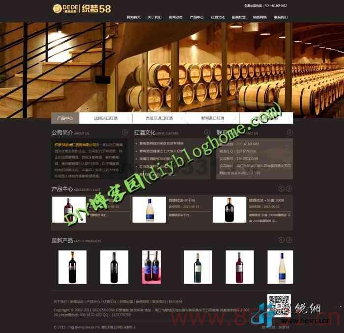 古典葡萄酒庄类企业公司织梦源码