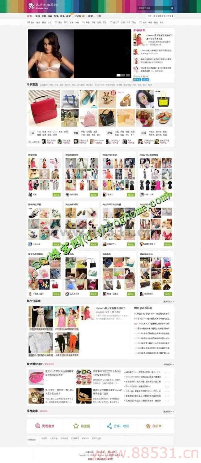 PHP淘宝客分享网站模板织梦秀可可瀑布流淘客网站源码