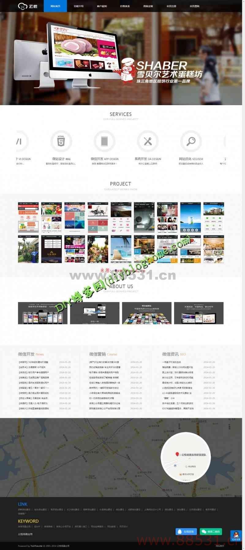 易企秀微场景制作源码 微信轻APP后台 微信场景 微动力内核