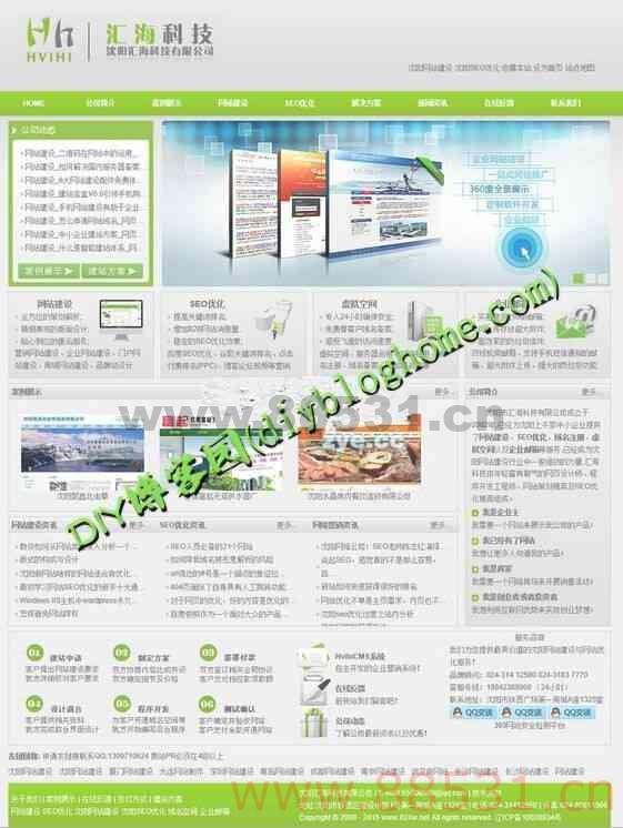 网站设计网络公司悠悠绿风格整站源码可用作网站建设