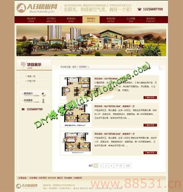 dedecms5.7中式风格房地产公司网站源码 房产企业模板
