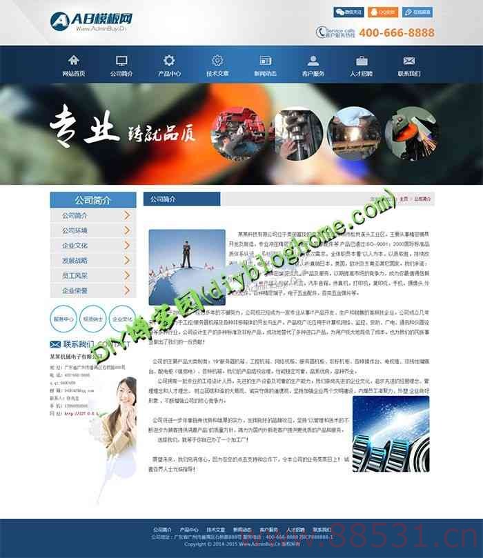 蓝色电子机械设备dedecms企业网站源码