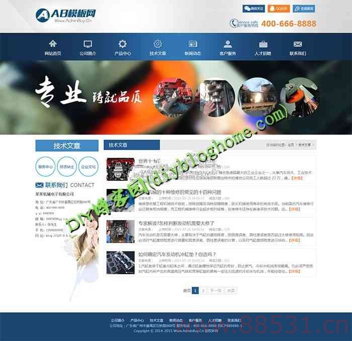 蓝色电子机械设备dedecms企业网站源码
