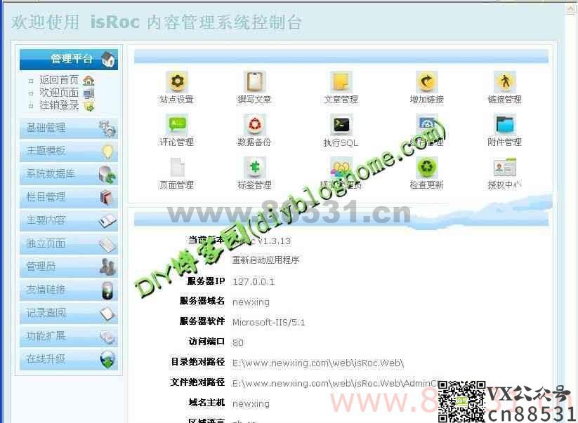ASP.NET源码-isRoc个人内容管理系统 v3.13