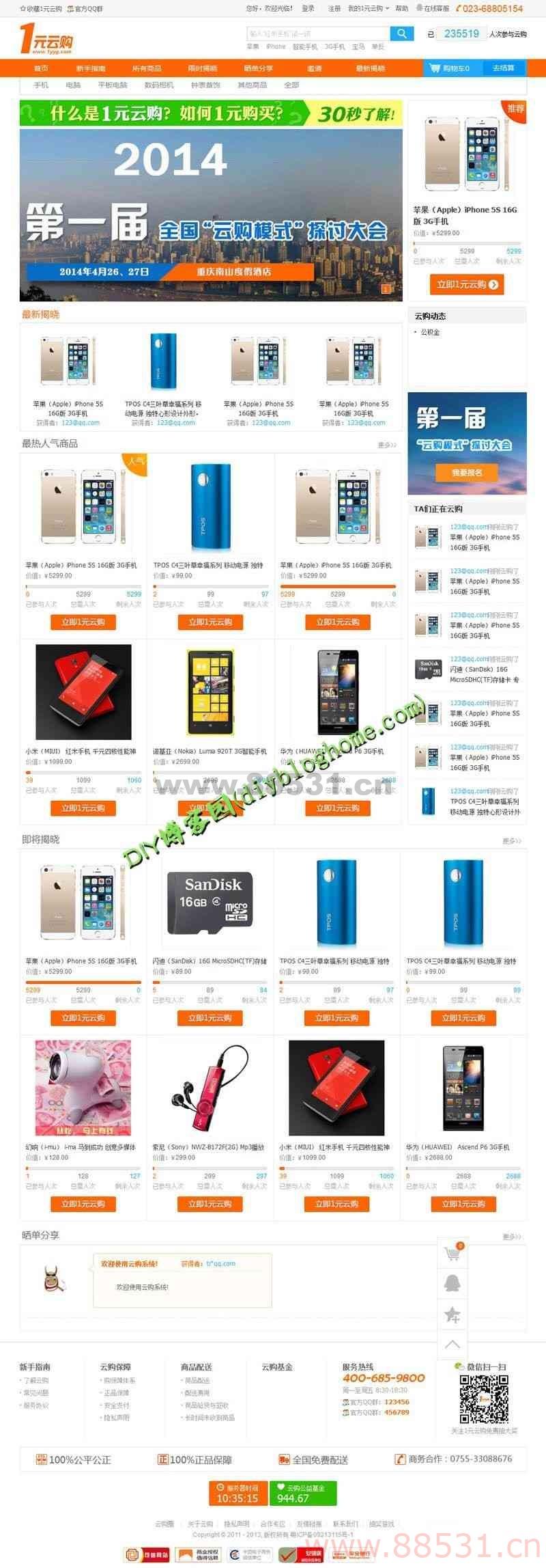 PHP网站源码一元云购cms网站系统_附带安装教程