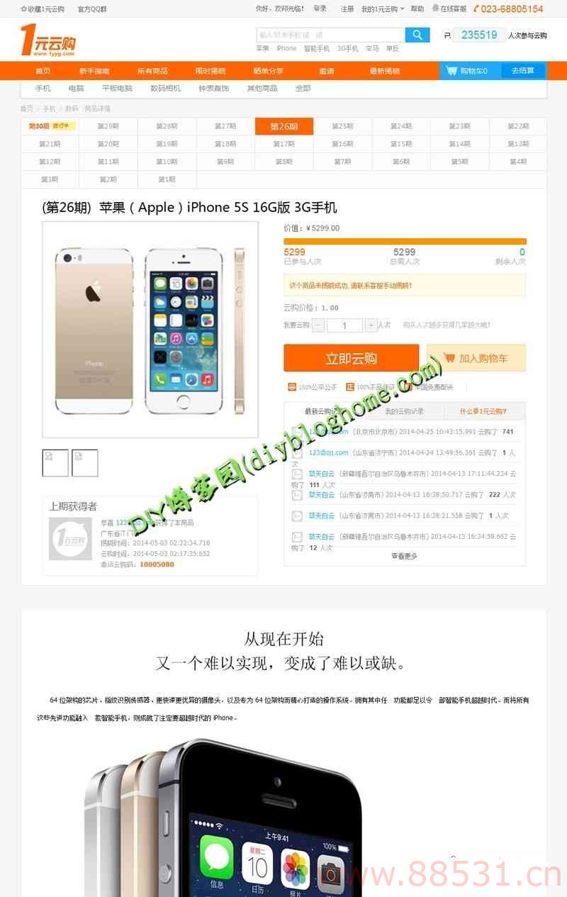 PHP网站源码一元云购cms网站系统_附带安装教程