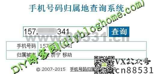 asp+txt手机号码归属地查询系统(据查可查询29亿个手机号码)