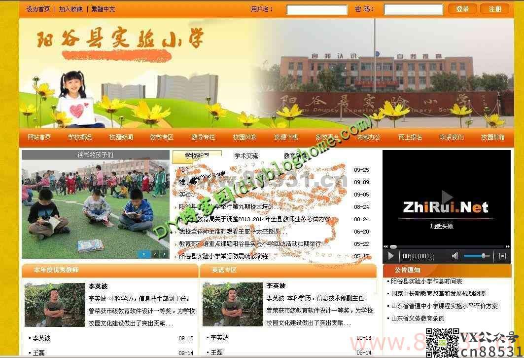 asp源码 功能全面的实验学校网站程序