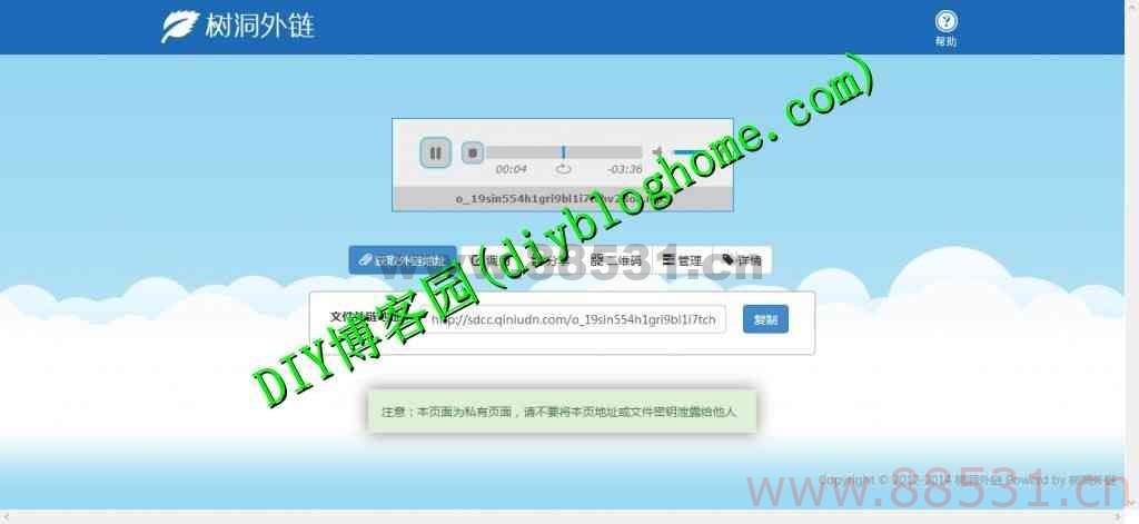 树洞外链网盘系统php源码优化版V2.0.1