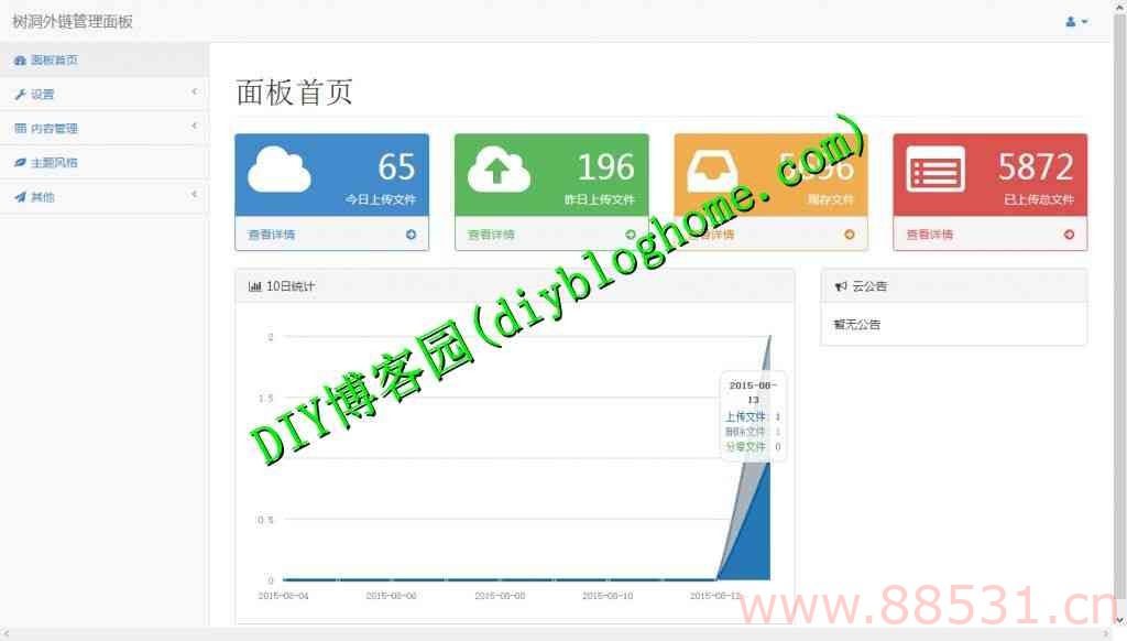 树洞外链网盘系统php源码优化版V2.0.1