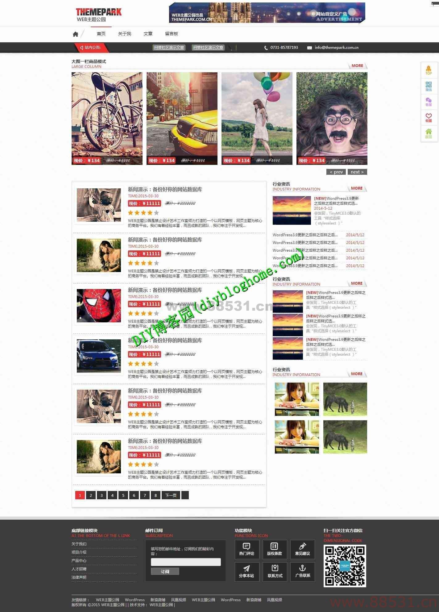 wordpress跳蚤市场博客商店主题源码免费下载