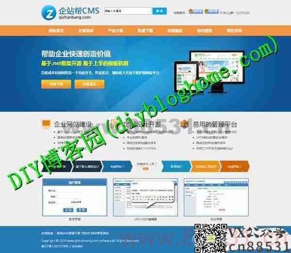 asp.net程序 企站帮CMS带源码免费下载