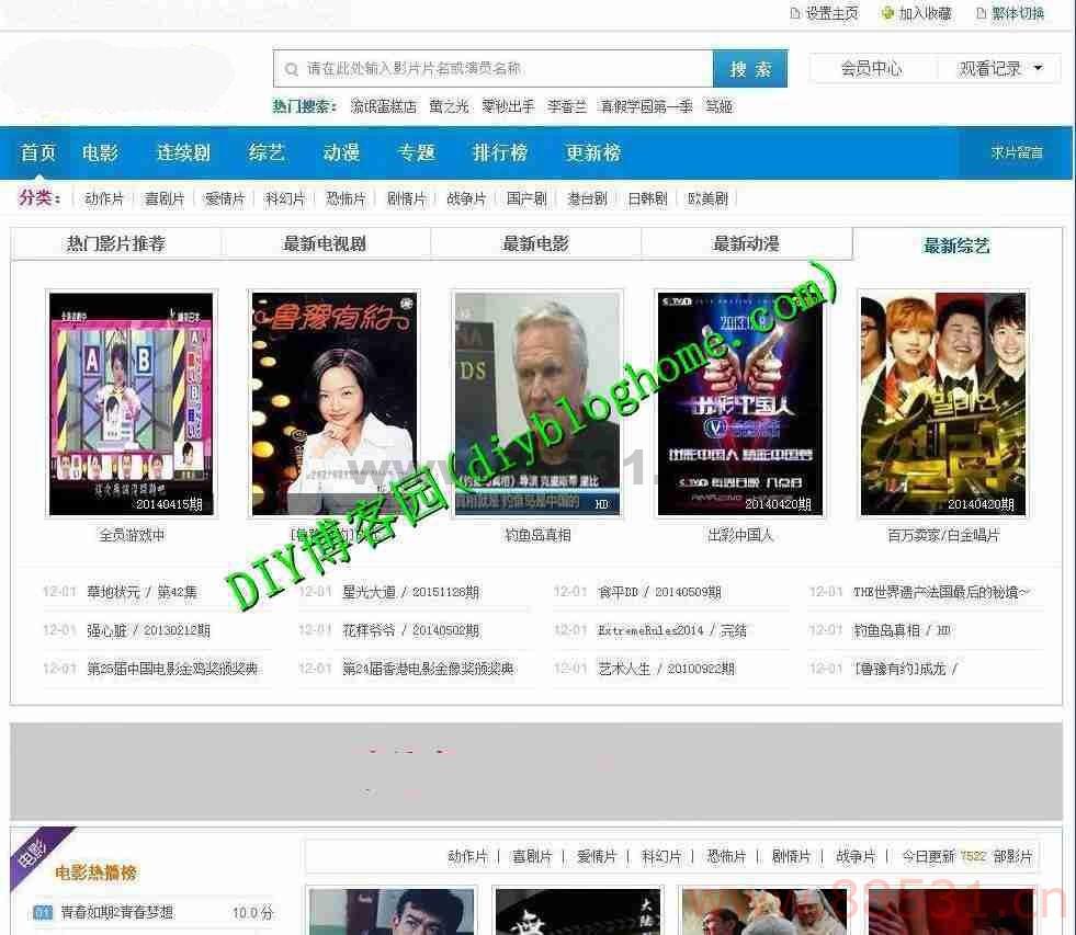 最新版苹果CMS8.0系统模板漂亮大气 一键采集+会员收费系统