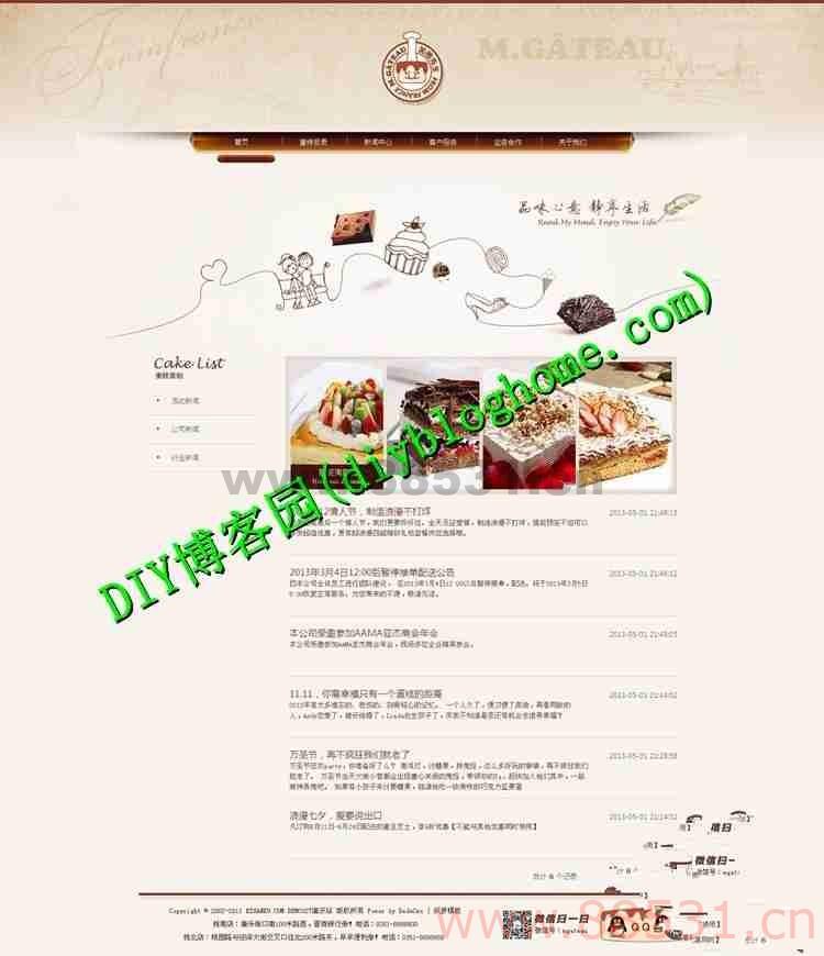 织梦高端大气蛋糕餐饮食品连锁店企业网站织梦源码