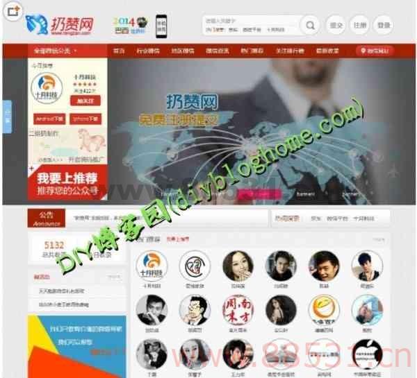 2016微商圈导航平台整站打包无减删版