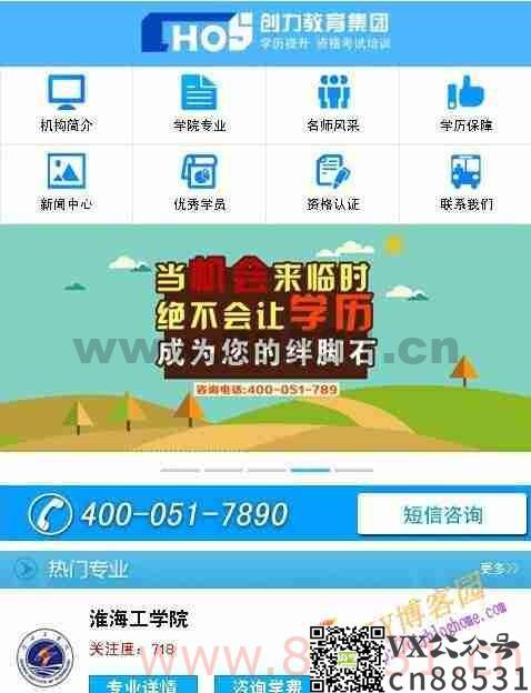 织梦(dedeCMS)后台手机触屏网站教育培训机构源码