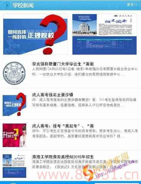 织梦(dedeCMS)后台手机触屏网站教育培训机构源码