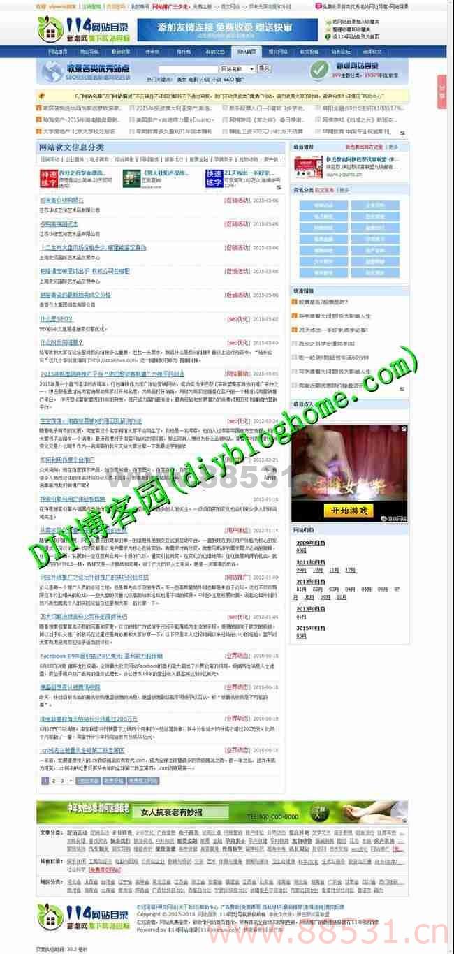 网站导航分类源码 114目录PHP源码完整版