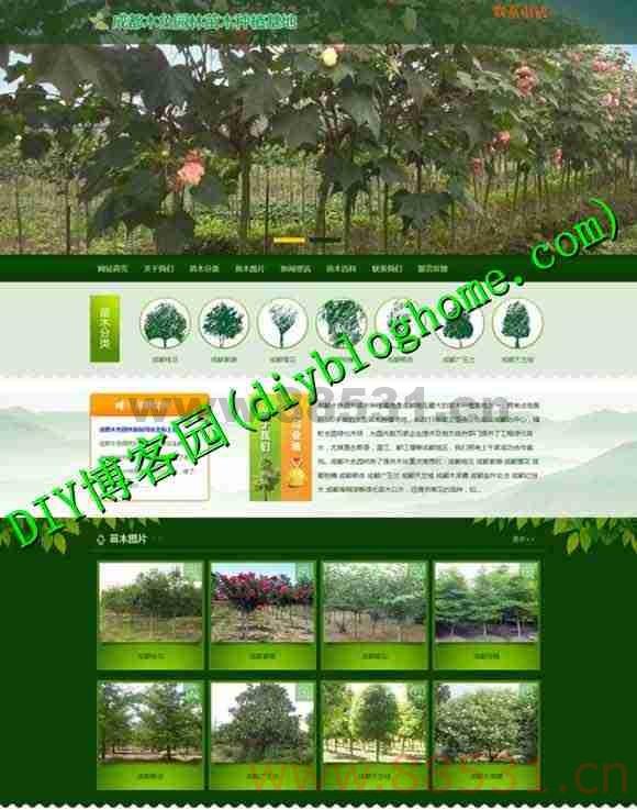 aspcms园林绿化苗木基地网站源码完整无错版