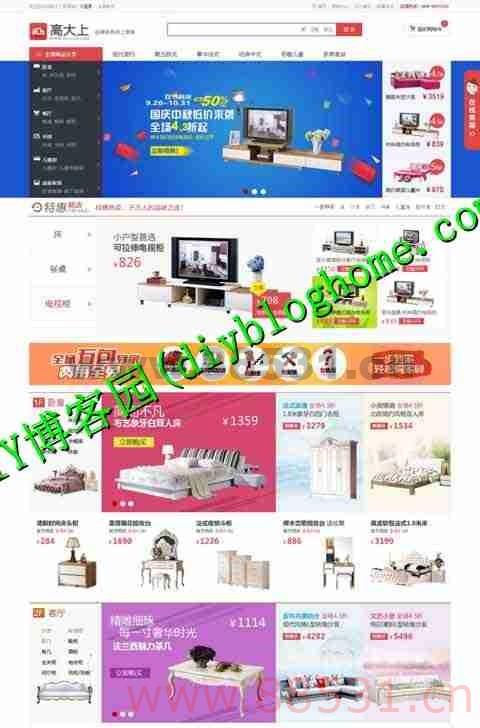 家具商城PHP网络购物系统源码