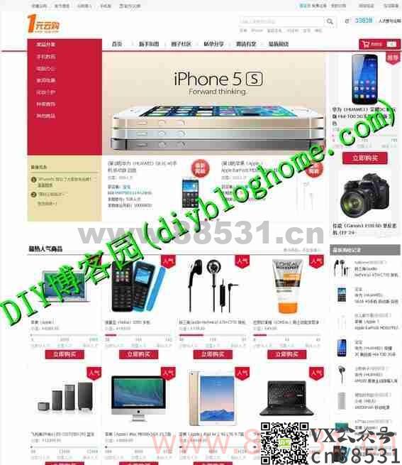 最新1元云购程序+手机版支付宝+微信支付+自动购买+批量注册+签到