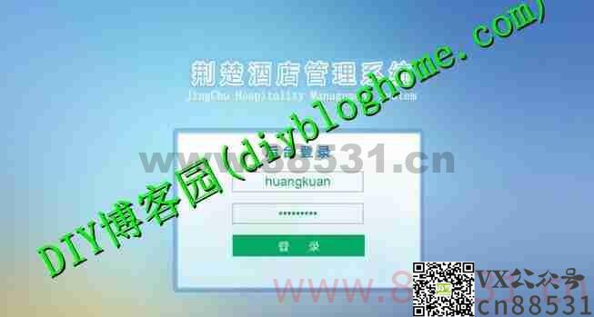 asp.net荆楚酒店管理系统+订单打印+报表生成+全Jquery特效菜单+