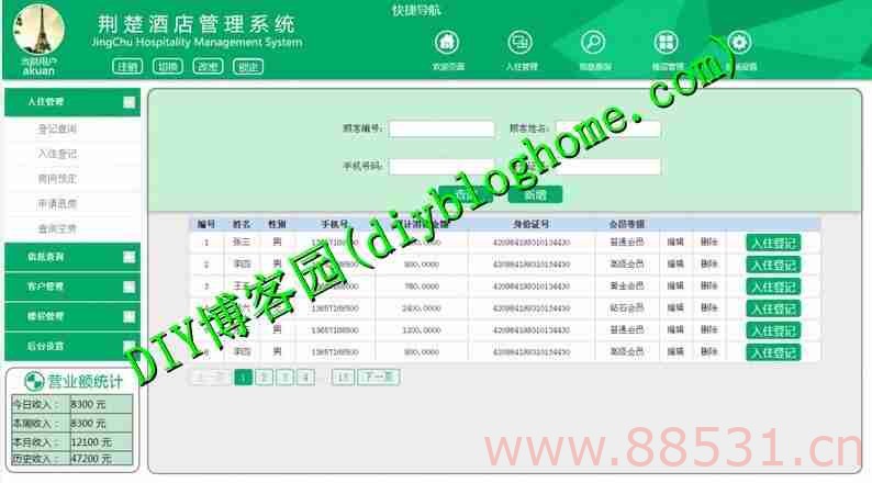 asp.net荆楚酒店管理系统+订单打印+报表生成+全Jquery特效菜单+