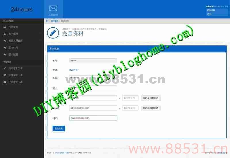 THINKPHP内核开发工单系统 开源版,多用户+多客服+短信+邮件