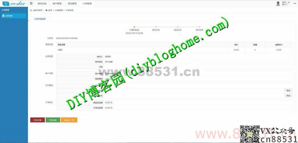 asp.net多用户微信商城分销直销平台源码DTCMS4.0框架开发带文档
