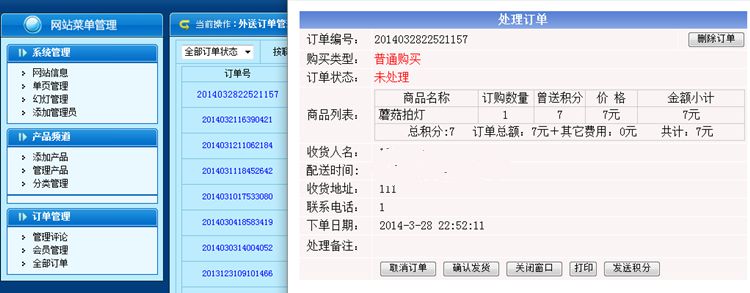 [ASP+ACCESS源码]微信手机订餐订菜外卖订水果HTML5页面带菜单(