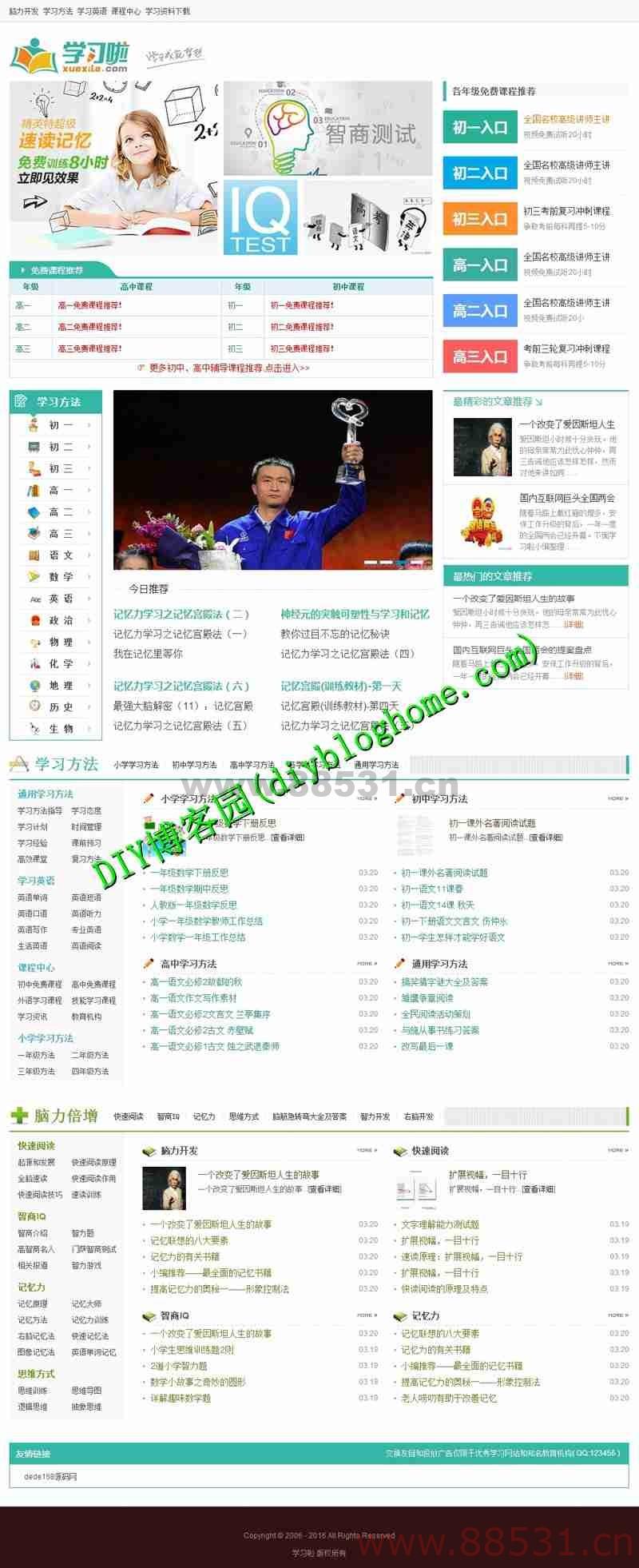 网络学习平台源码 带手机版带采集 帝国cms内核