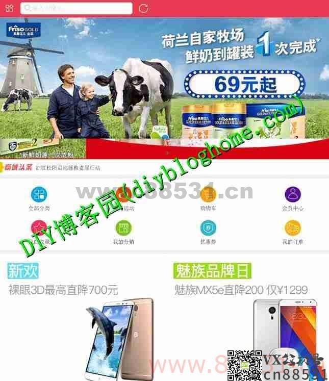 IdeaCMS开源微商城系统ASP源码v2.0.1 UTF8