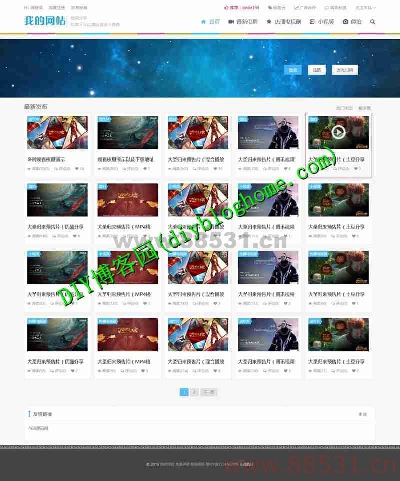 帝国cms网站源码 Html5响应式视频网站源码 CKPLAYER播放器