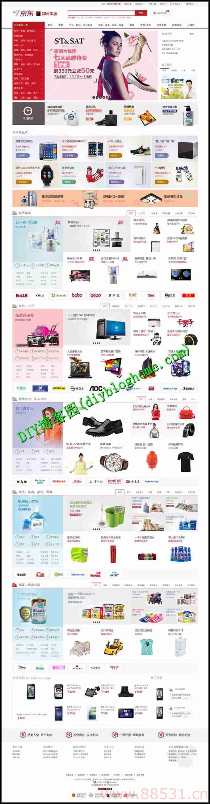仿京东2.5商业版+打白条+团购+手机验证+微信商城+多供货+多商家+配置安