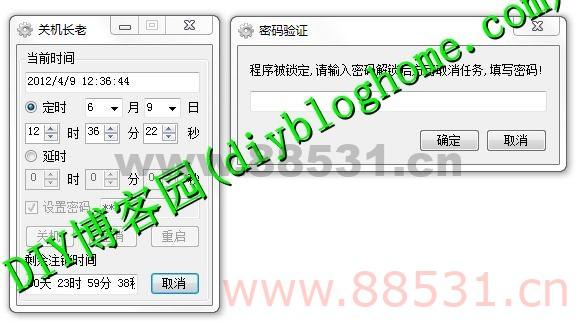 C#关机长老程序+源码免费下载