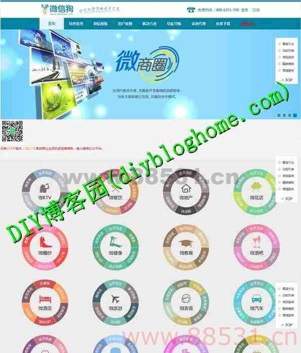 微信狗V22.3 微信营销平台25套模板+优化关注红包+微信支付稳定运营版
