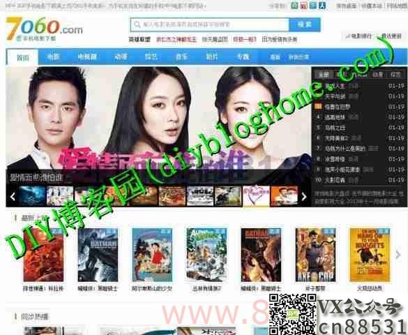 仿《7060手机电影》手机电影网源码 帝国CMS7.0+手机版+采集软件