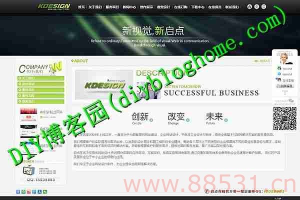 视觉非常棒的ASP程序启点在线企业SEO网站管理系统中英文版