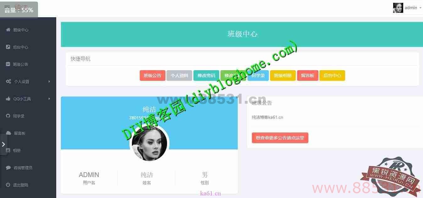 似水年华同学录v2.2源码完美运行版