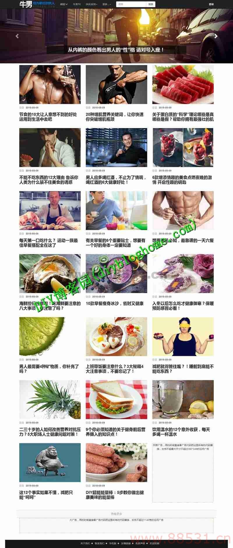 帝国cms内核 男性视频网站源码 自适应手机版