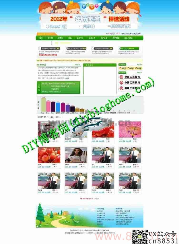 php+mysql图片投票系统,在线投票系统无功能限制+防刷票价值1280元