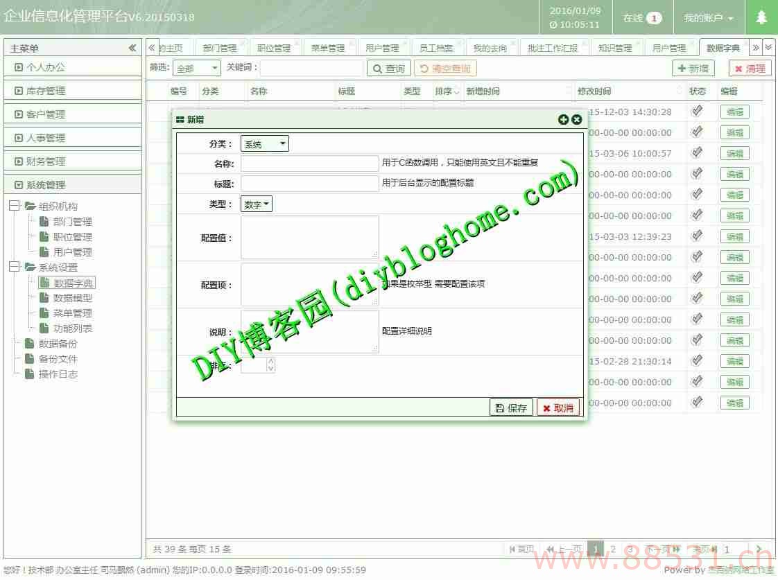 B-JUI前端框架 php通用框架 xmis权限管理系统源码后台BS源代码