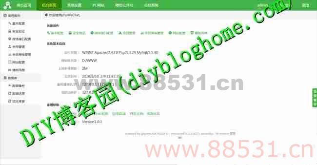 微信公众号开发框架PhpWeChat免费提供下载