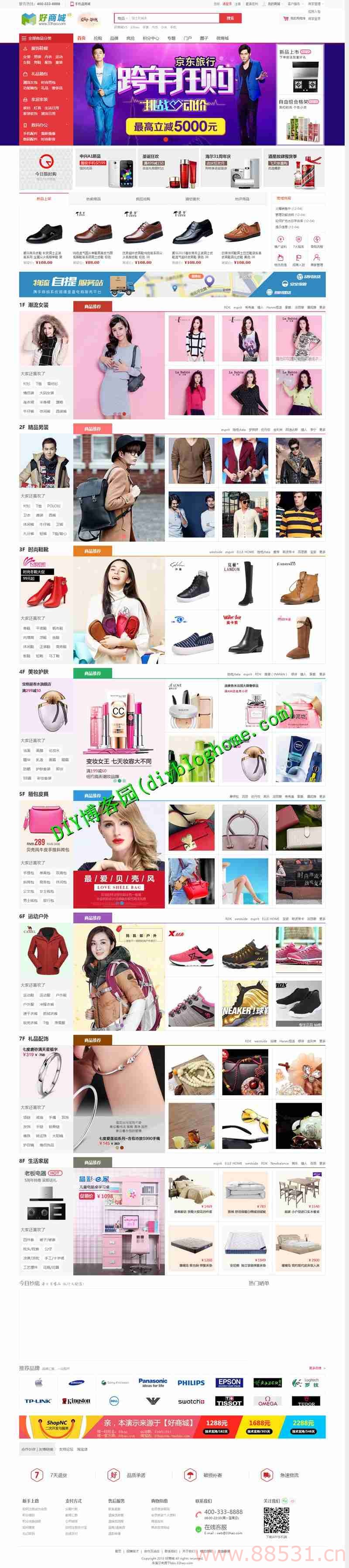 b2b2c 好商城V5完整源码 新版首页+手机版+新版后台+微信
