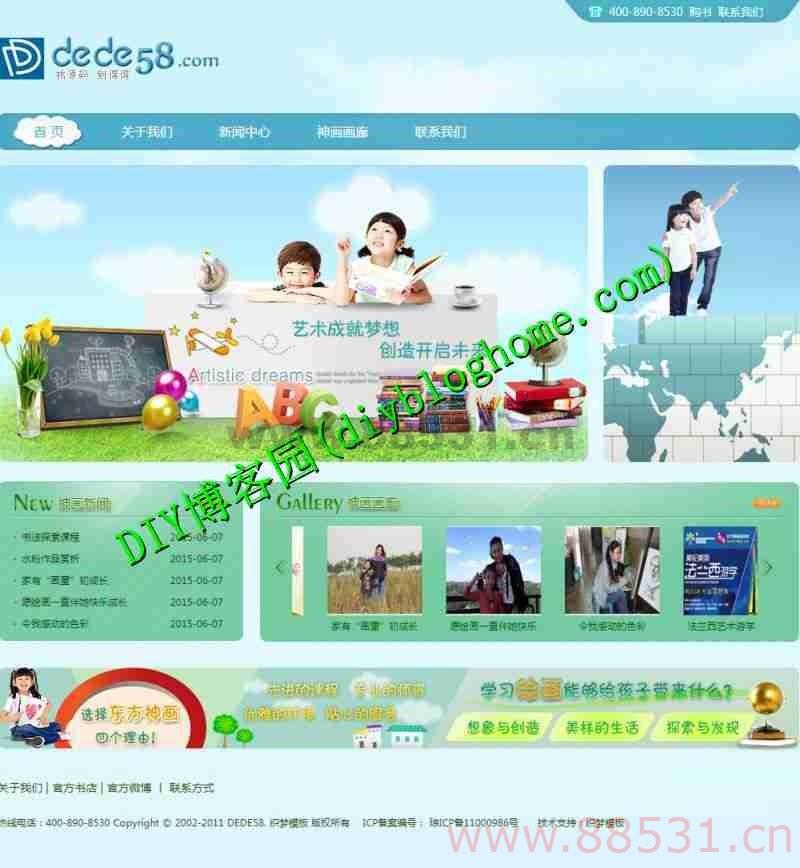 少儿美术培训学校网站织梦源码