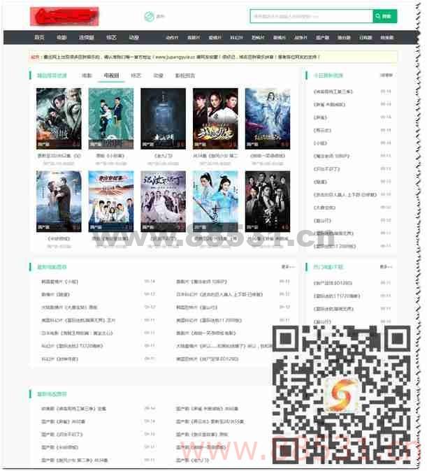 微信电影苹果CMS源码 带采集直接可看电影带开发二次说明