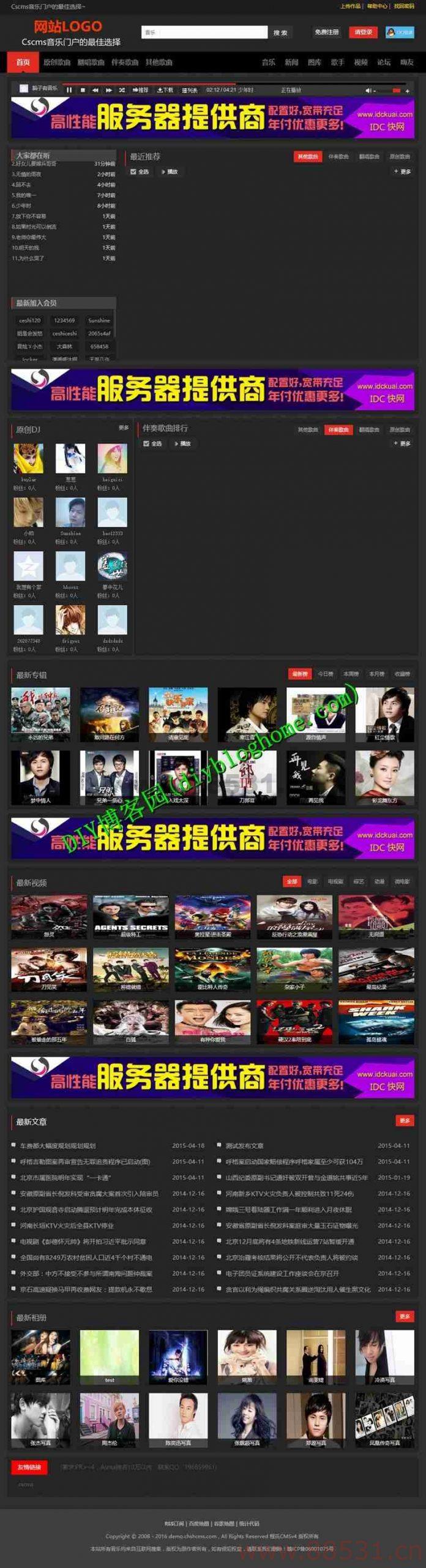 DJ音乐网整站源码 音乐门户源码 包含所有板块模板