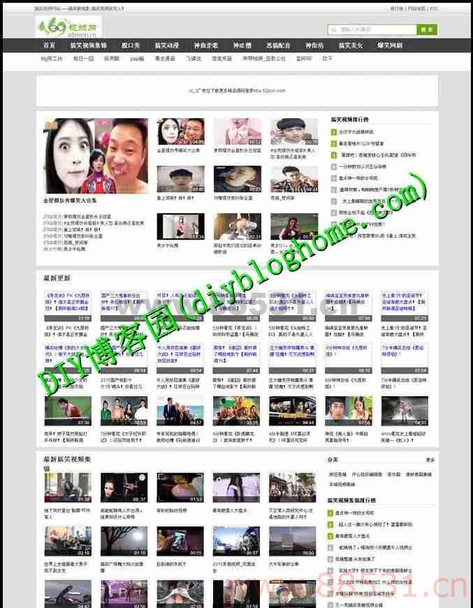 369搞笑视频网源码,带火车头采集功能,视频类网站通用,整合CK