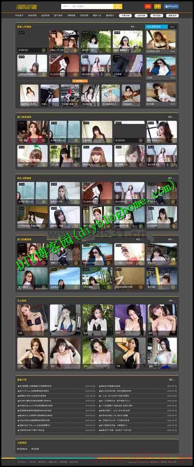 美色CMS视频管理系统+安装说明及火车头视频模块